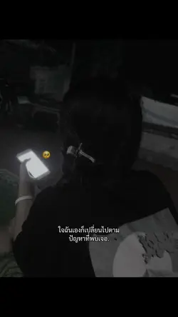 เปลี่ยนตามปัญหา