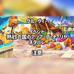 ロミオとシンデレラ