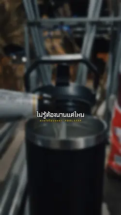 หายไปไม่บอกลา