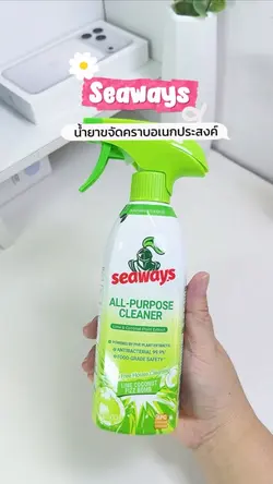 Seaways