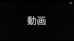 よしっ