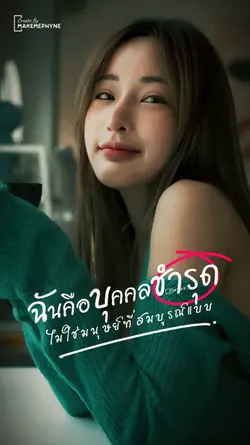 บุคคลชำรุด
