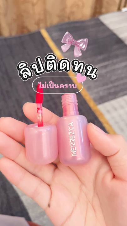 Lip tin