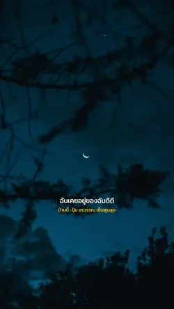 ป่านนี้ : ปุ้ม อรวรรณ