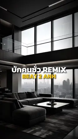 บักคนซั่ว REMIX
