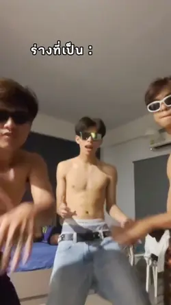 เทสทีสร้างร่างทีเป็น