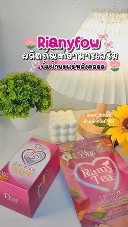 อาหารเสริม