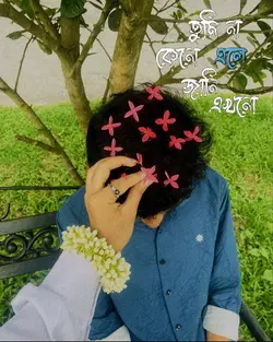 Bangla Typography 