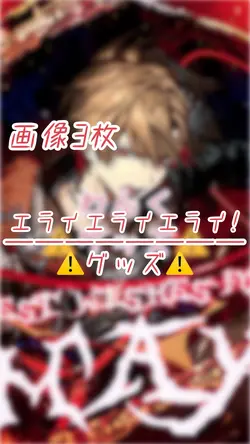 エライエライエライ！