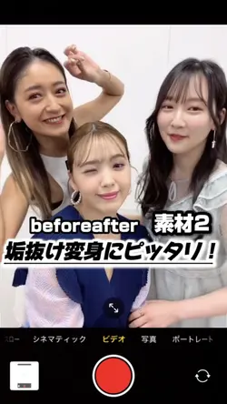 【垢抜け変身にピッタリ!】