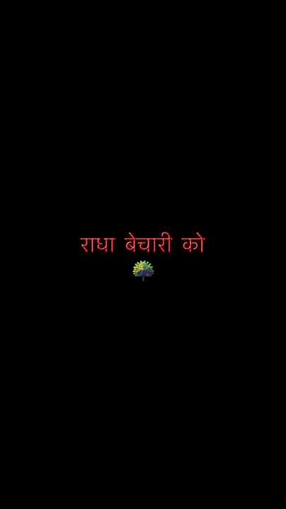 radha kaise na jale