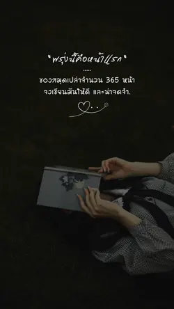 หน้าแรกของสมุด