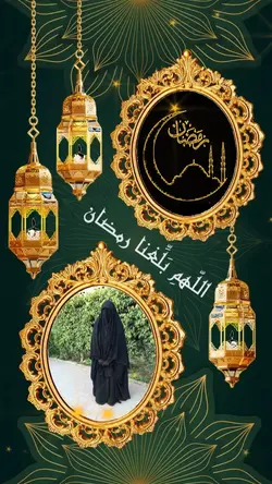 Ramadan 2026 