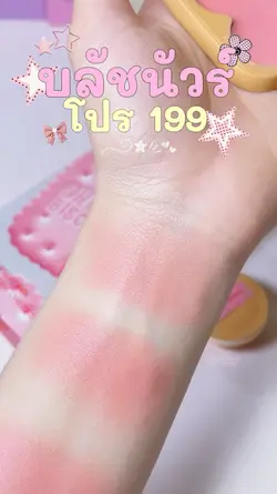 บลัชบิสกิต