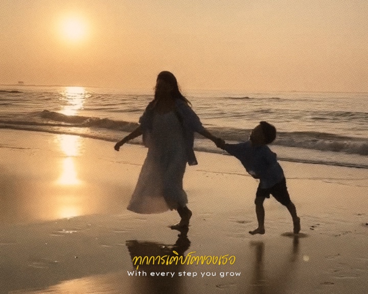 ทุกการเติบโตของลูก
