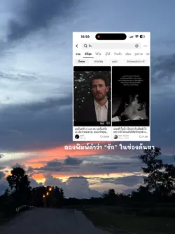 ลองพิมพ์คำว่ารักในช่องค้นหา