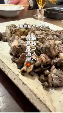 居酒屋てん