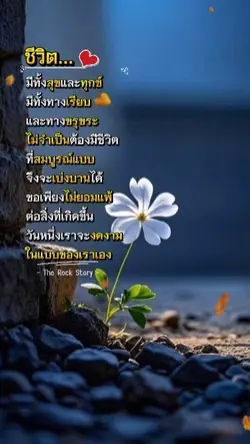 ฝากเพลงลอยลม