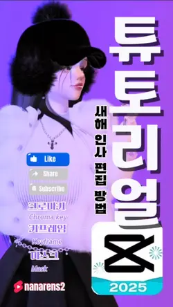 튜토리얼
