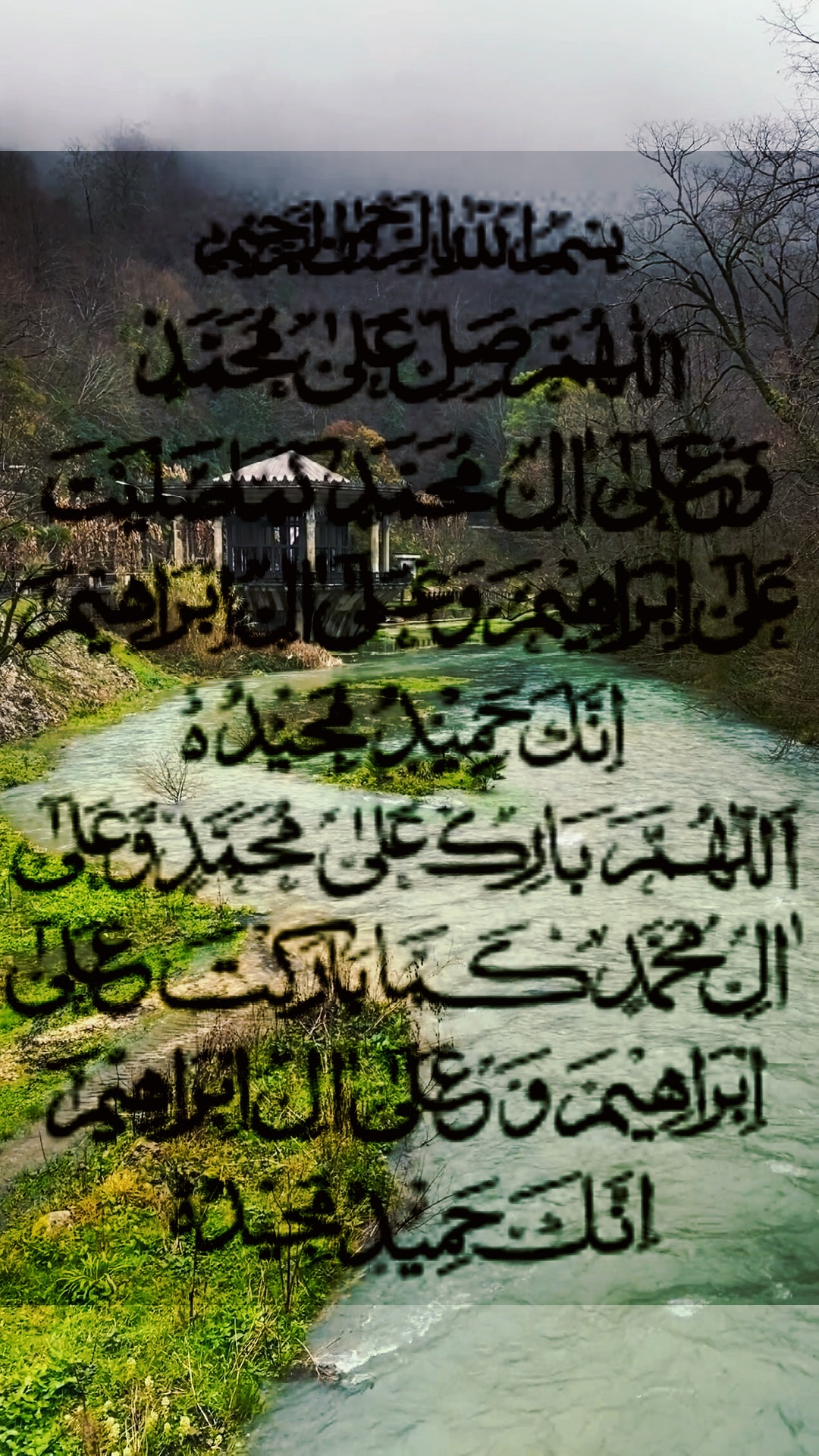 Durood sharif 