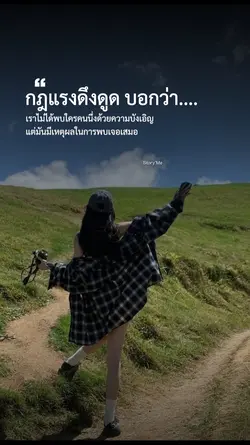 กฎแรงดึงดูด
