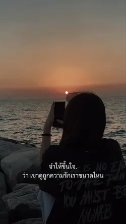 จำให้ขึ้นใจ