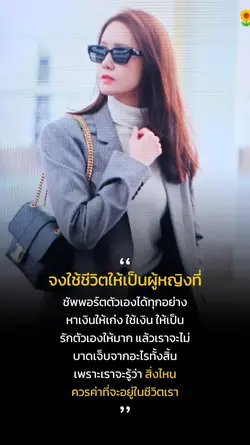 ผู้หญิงที่ก่งและฉลาด