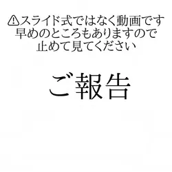 活動休止