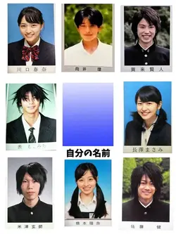 卒業アルバム