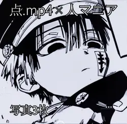 🎶点.mp4✖️人マニア