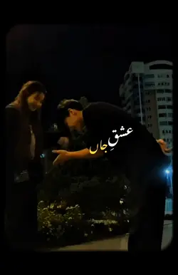Ishq jaan