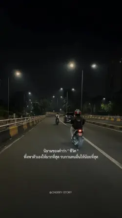 นิยามคำว่าชีวิต