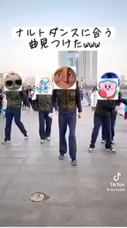 ナルトダンスに合う曲見つけたwww #ば
