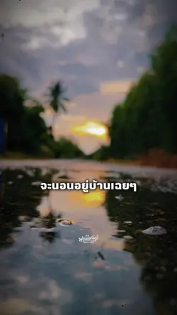 ไม่ว่าใครจะผอมจะอ้วน