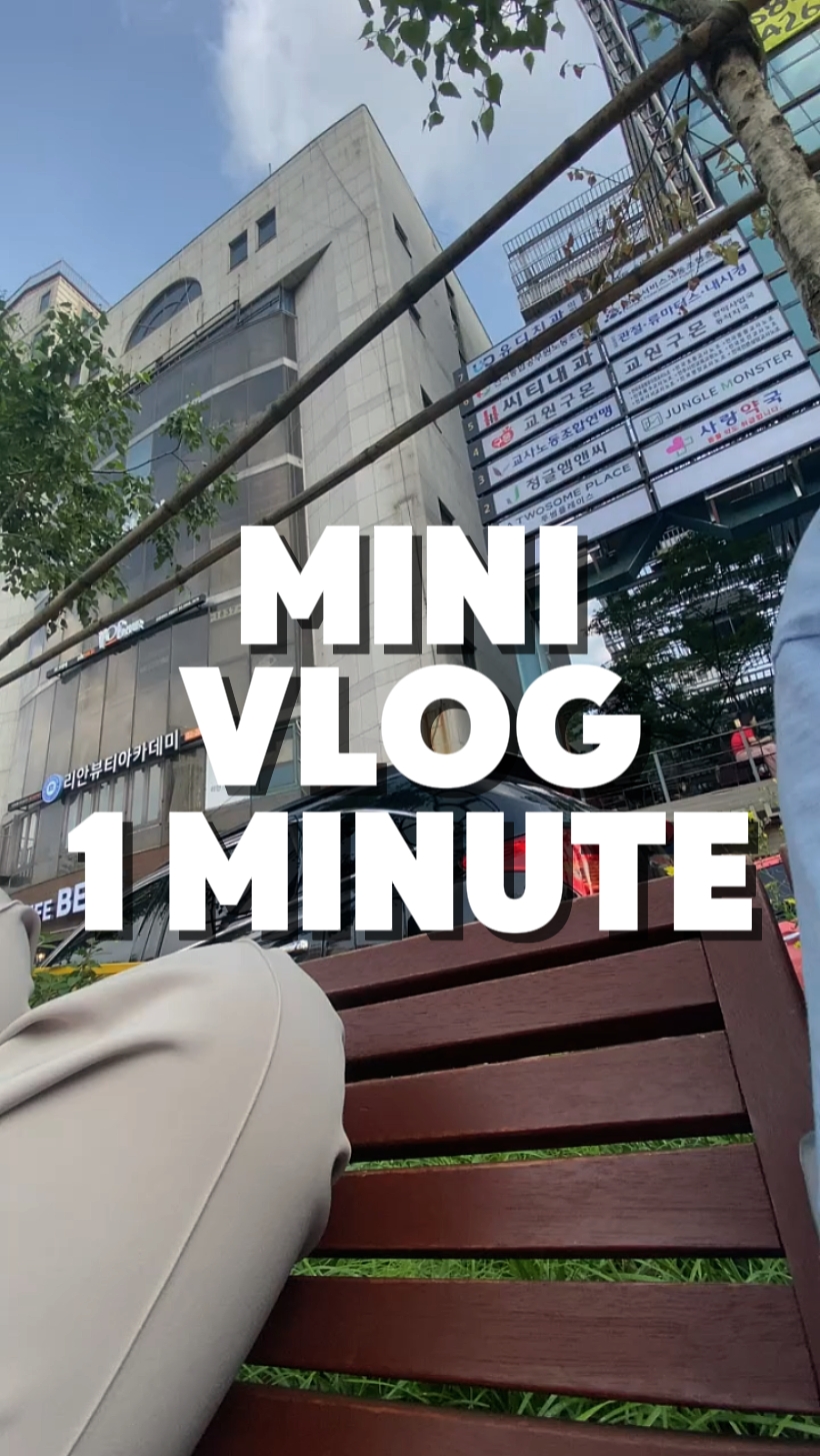 1minute vlog 