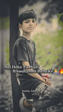 Biswakarma Baba Song