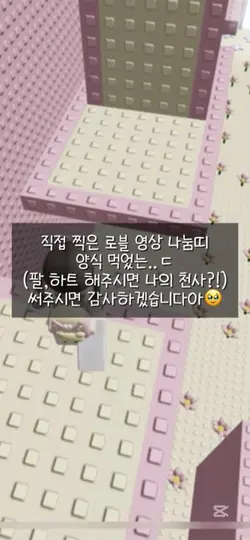 로블 영상 나눔