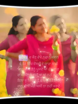 Aina K Pyar