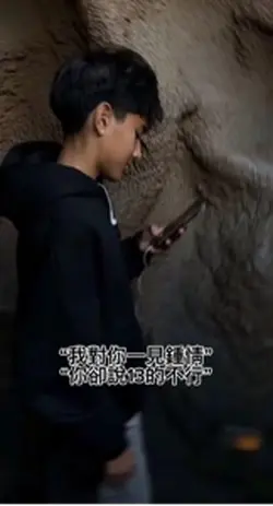 我對你一見鍾情 你卻說13的不行