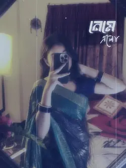 নেমে এল চাদ আকাশ থেক