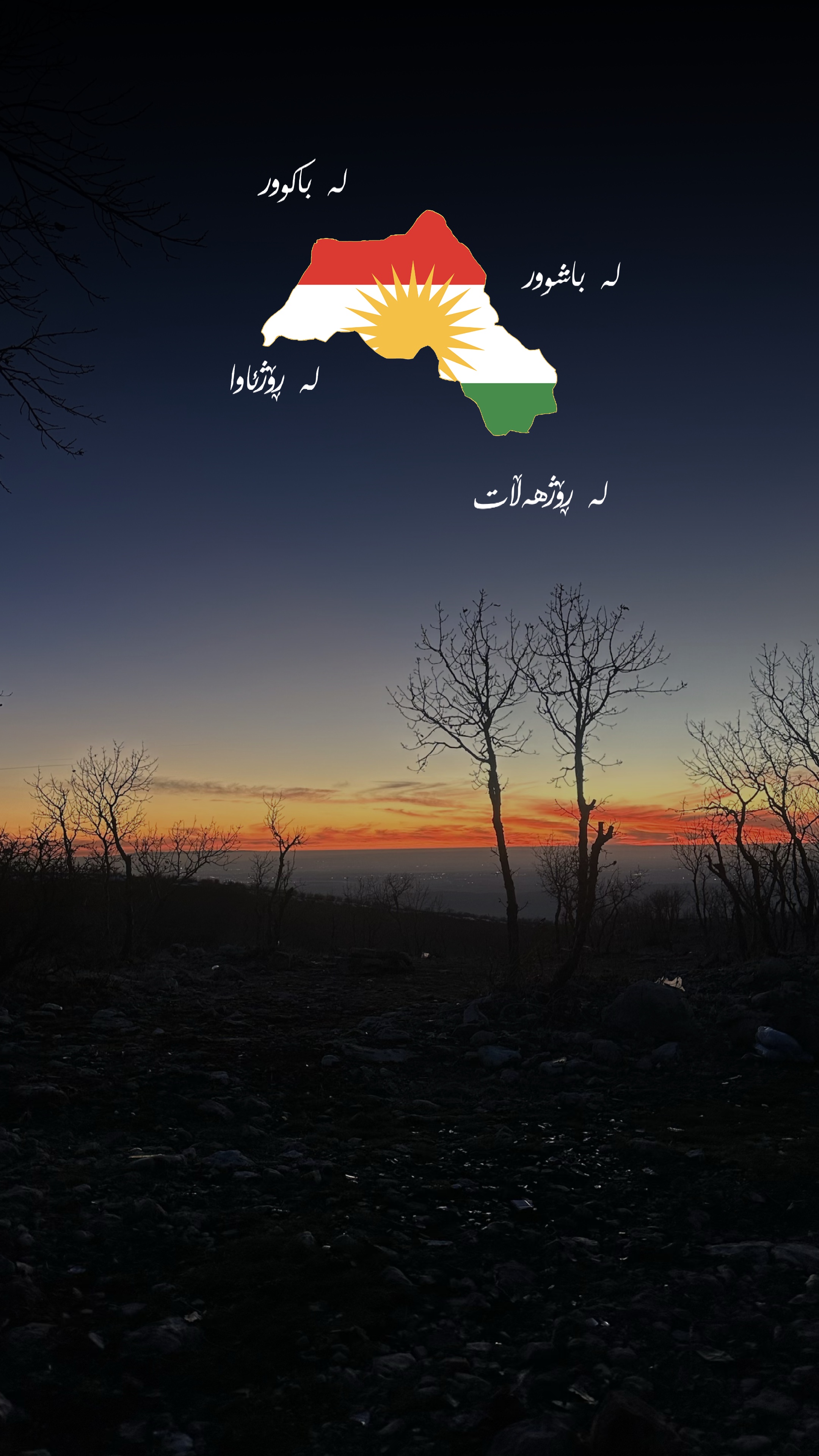Kürdistan ❤️☀️💚