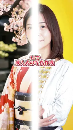 成人式