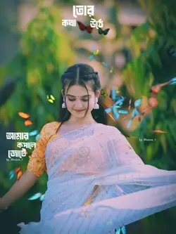 আমি যেতে পারি হেসেও