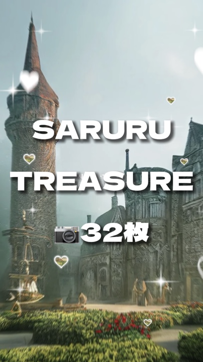 📷32枚 SARURU TREASURE