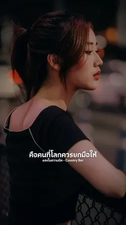 แสงในความมืด🎵
