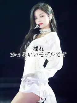 揺れ揺れ😌