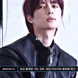 Beomgyu