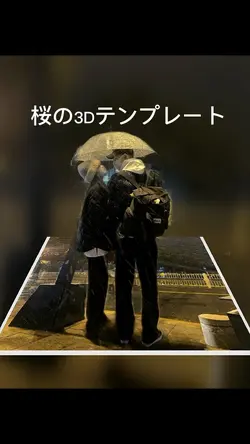 桜の3Dテンプレート