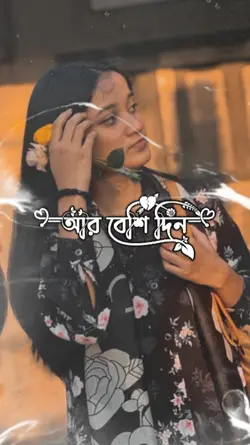 New bangla template