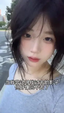 过去vs现在